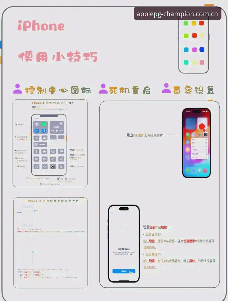pg问鼎苹果流畅 pg问鼎苹果流畅使用教程:三步解决卡顿问题,榨干手机性能