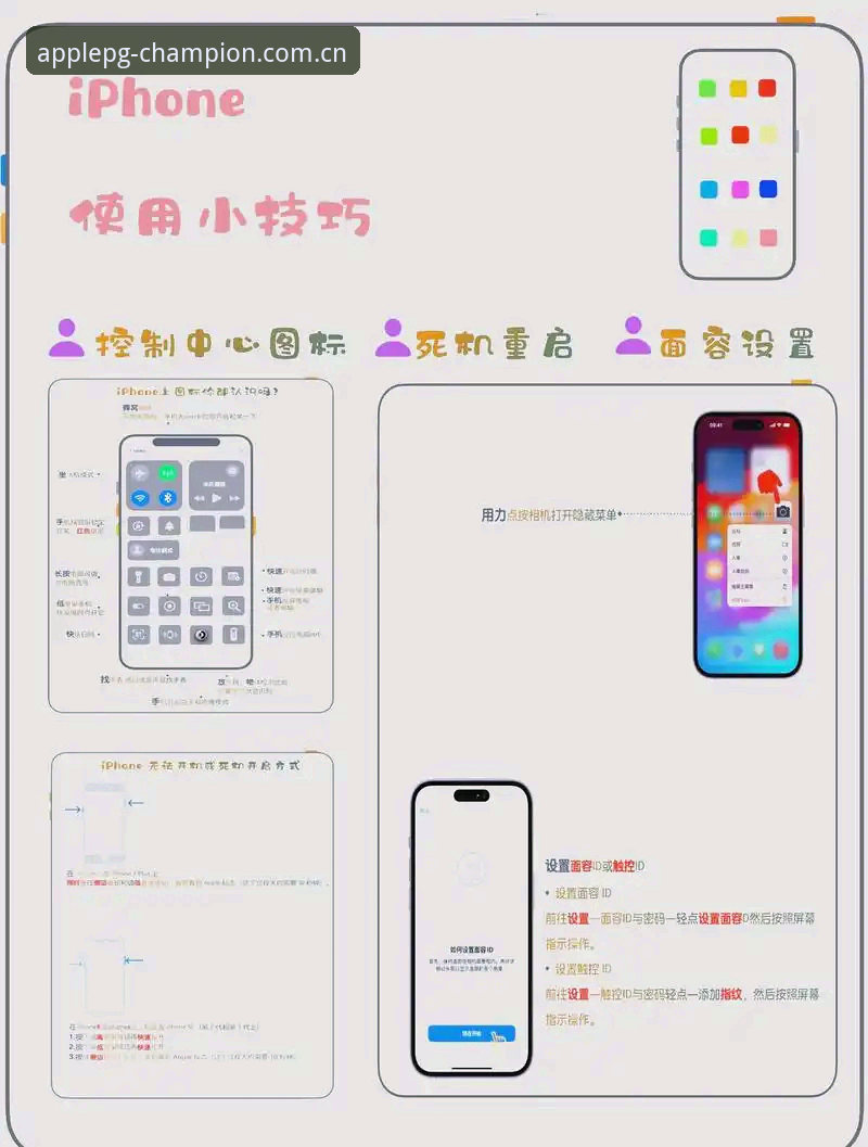 pg问鼎苹果体验 掌握pg问鼎苹果体验的实用技巧,新手也能轻松上手