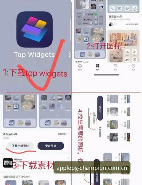 pg问鼎苹果2025版下载安装使用教程：从零开始轻松上手