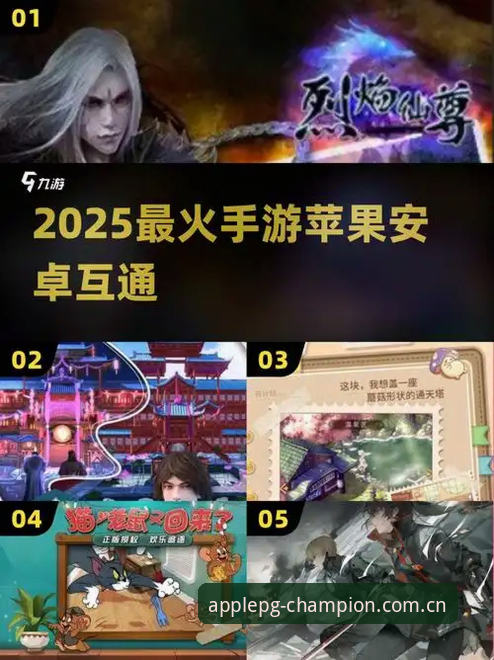 pg问鼎苹果2025全新体验 pg问鼎苹果2025全新体验 vs 传统手游平台:哪个更适合新手玩家?