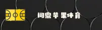 【官方】pg问鼎苹果 - 2025全新平台